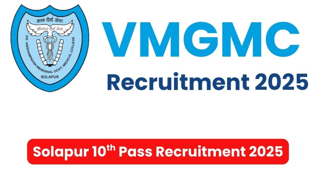 VMGMC Solapur Bharti 2025